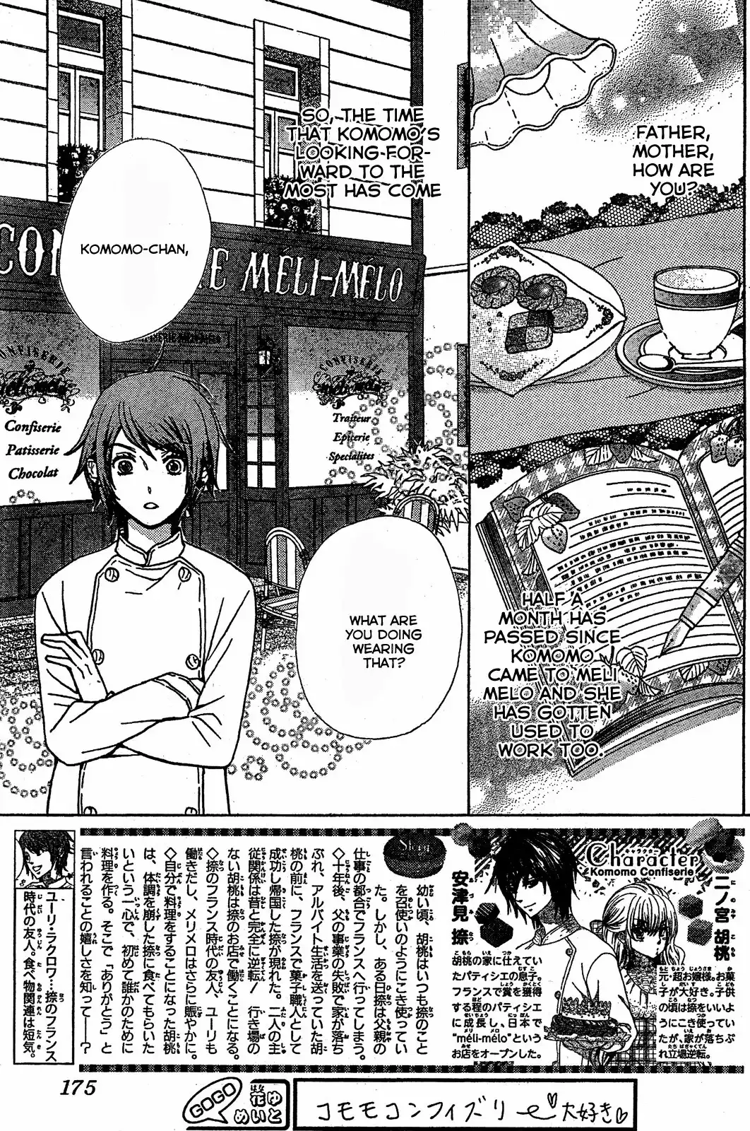 Komomo Confiserie Chapter 5 3